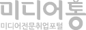 미디어통