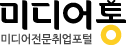 미디어통 로고